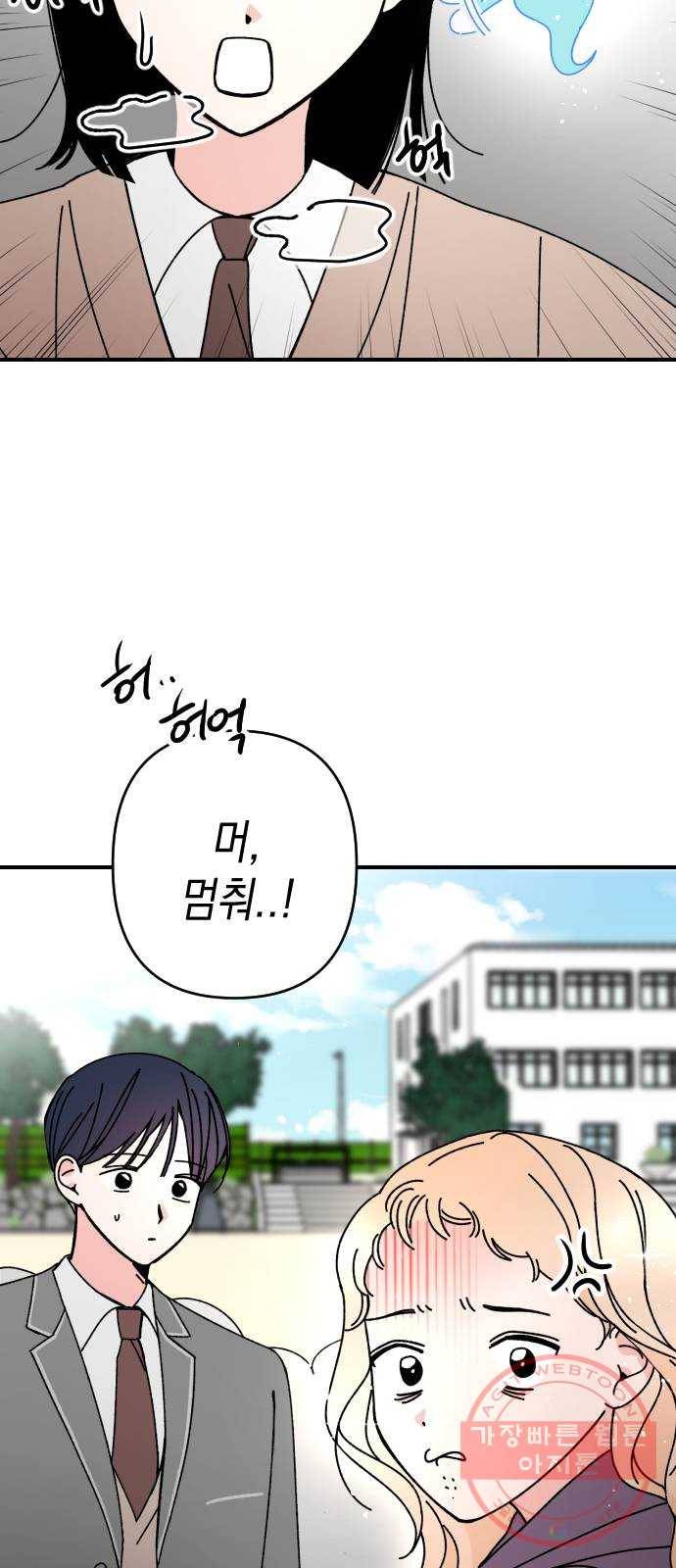 구해줘, 호구! 8화 10