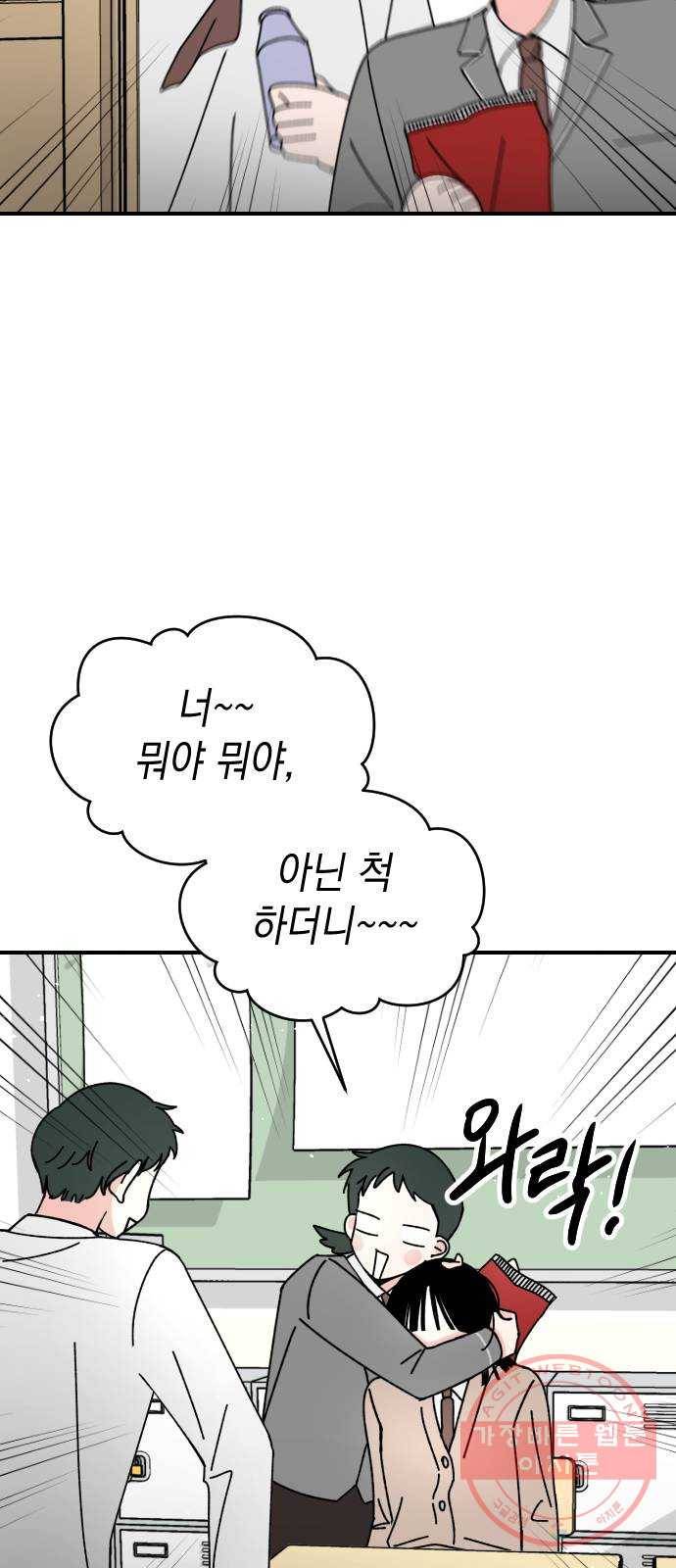 구해줘, 호구! 8화 23
