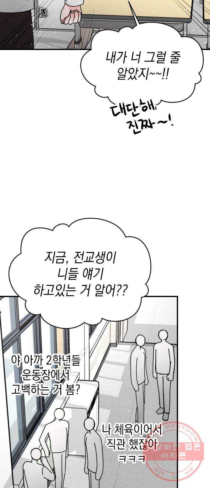 구해줘, 호구! 8화 24