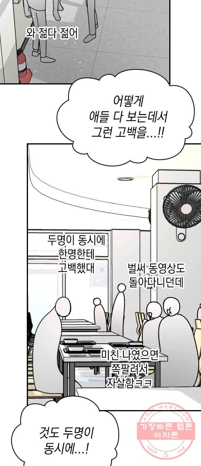 구해줘, 호구! 8화 25