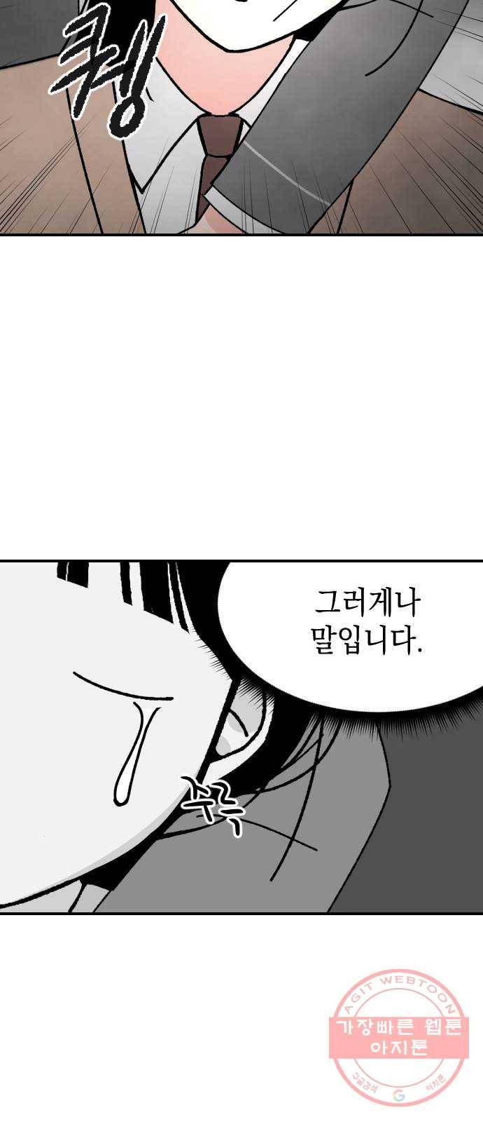 구해줘, 호구! 8화 27