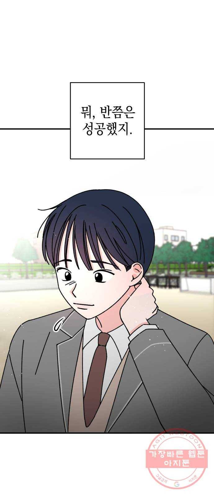 구해줘, 호구! 8화 33