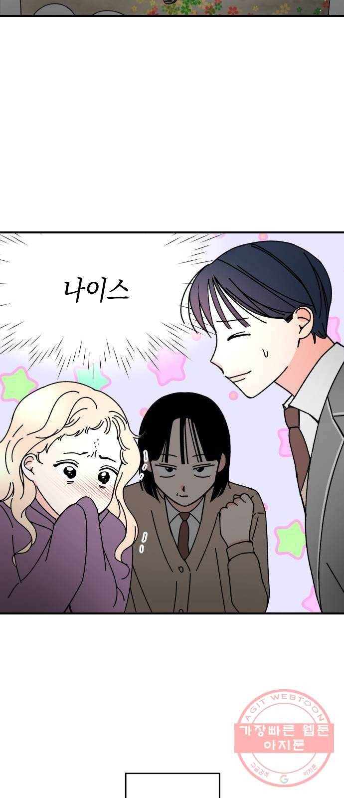 구해줘, 호구! 8화 35