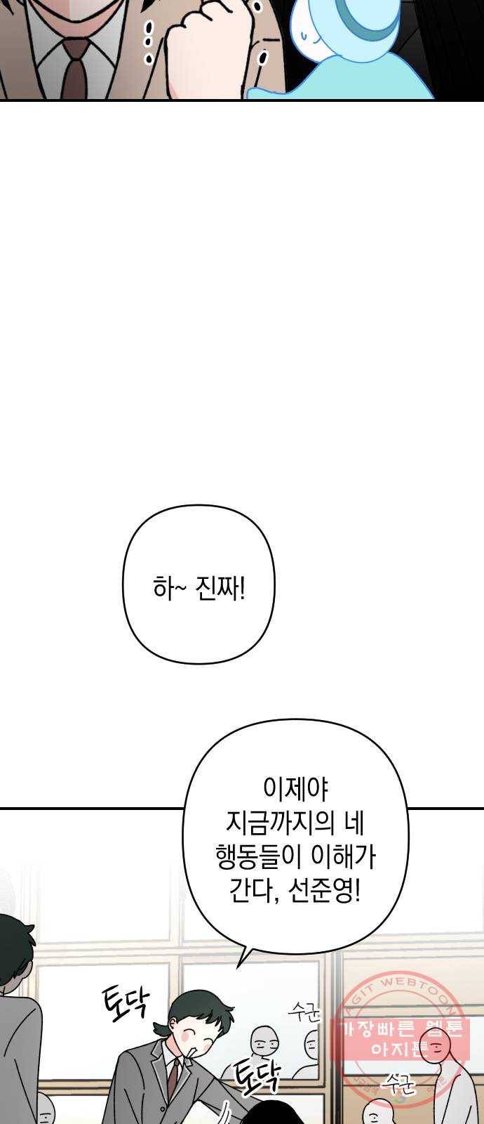 구해줘, 호구! 8화 37