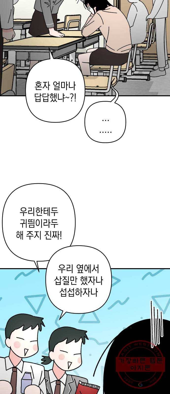 구해줘, 호구! 8화 38