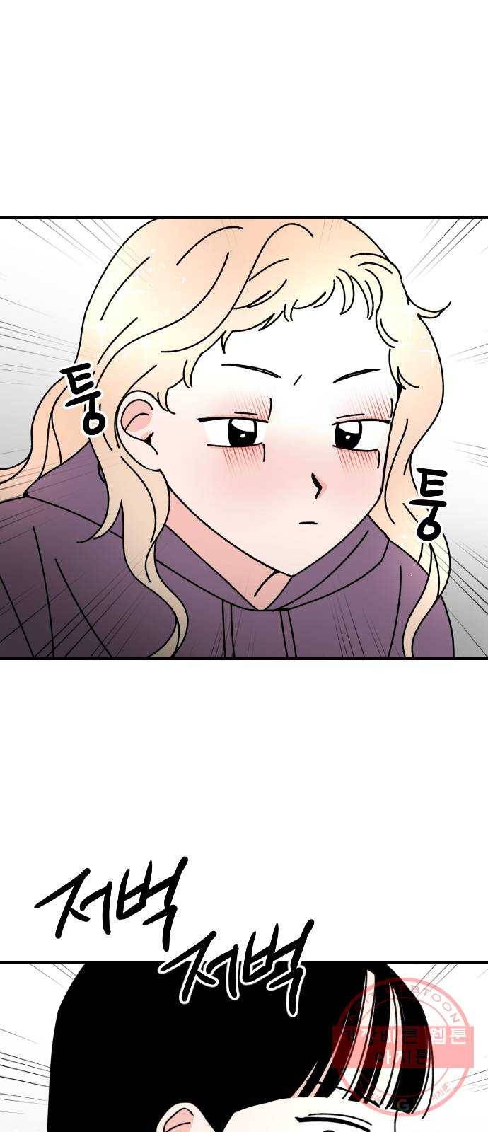 구해줘, 호구! 8화 41