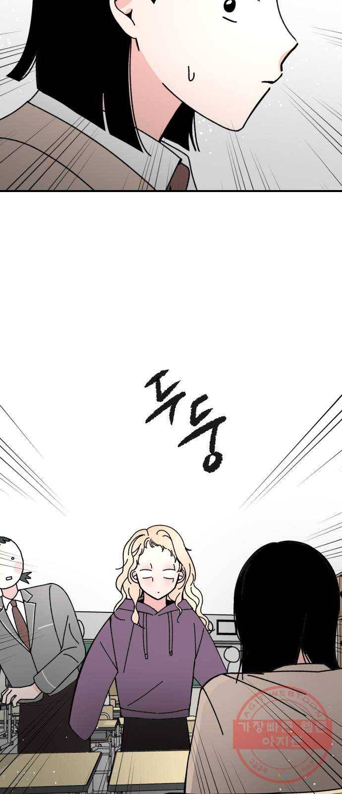 구해줘, 호구! 8화 42