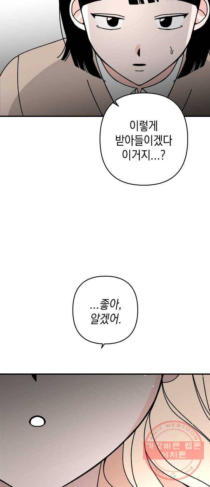 구해줘, 호구! 8화 44