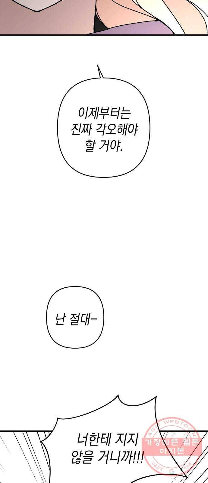 구해줘, 호구! 8화 45