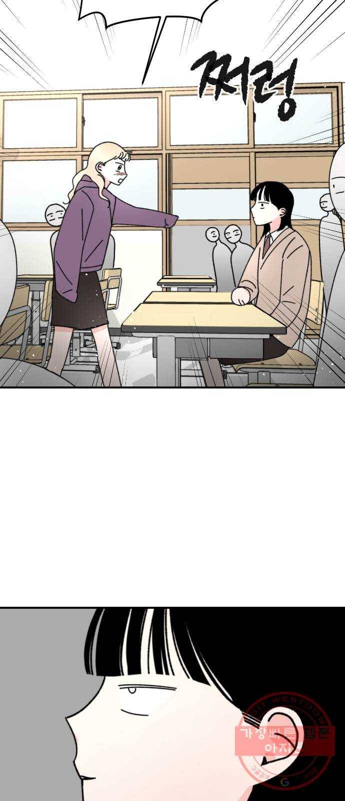 구해줘, 호구! 8화 46