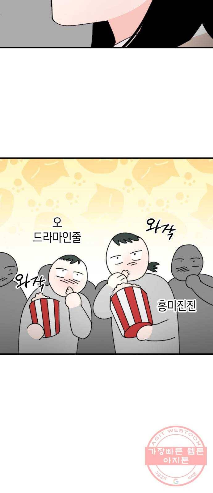 구해줘, 호구! 8화 47