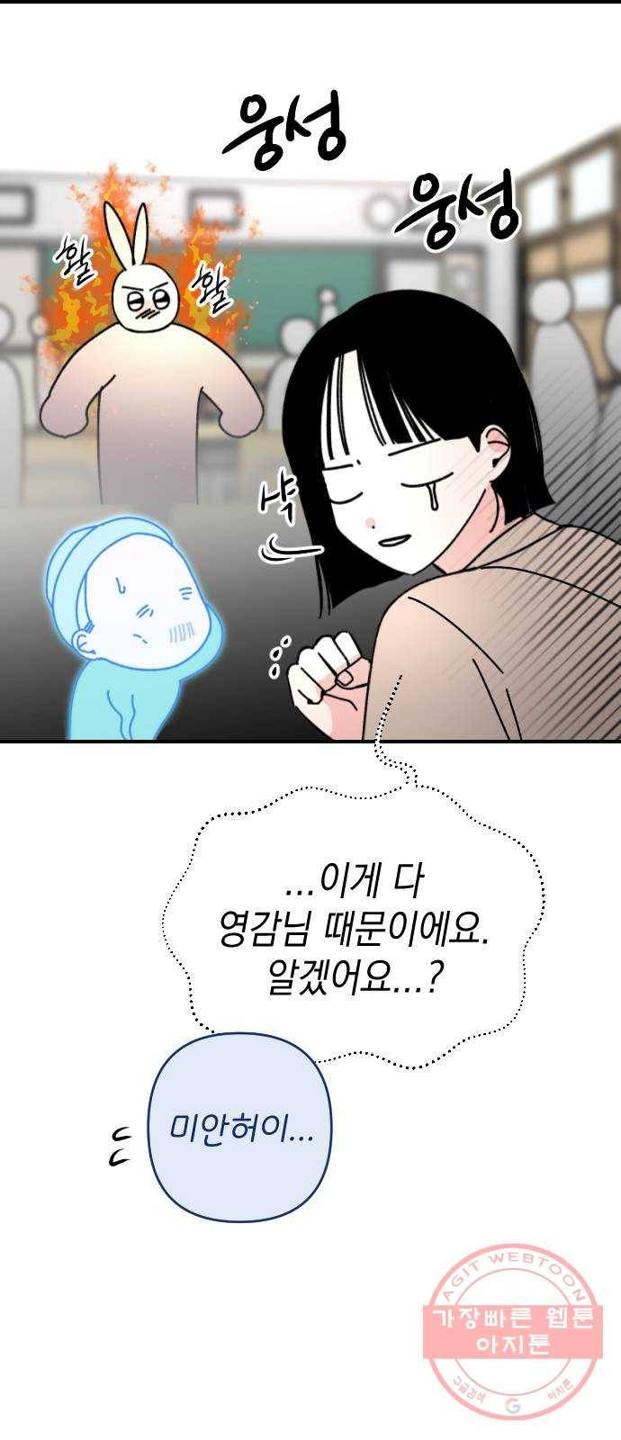 구해줘, 호구! 8화 48