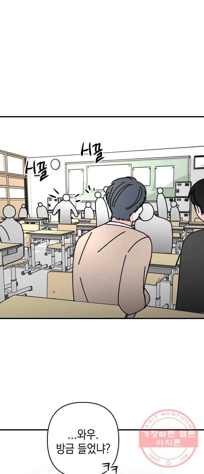 구해줘, 호구! 8화 49