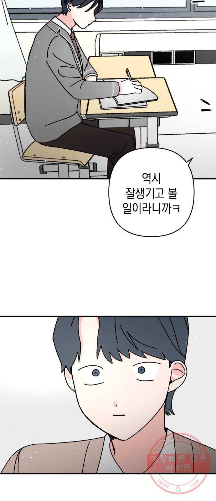구해줘, 호구! 8화 51
