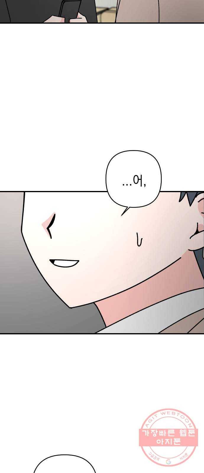 구해줘, 호구! 8화 58