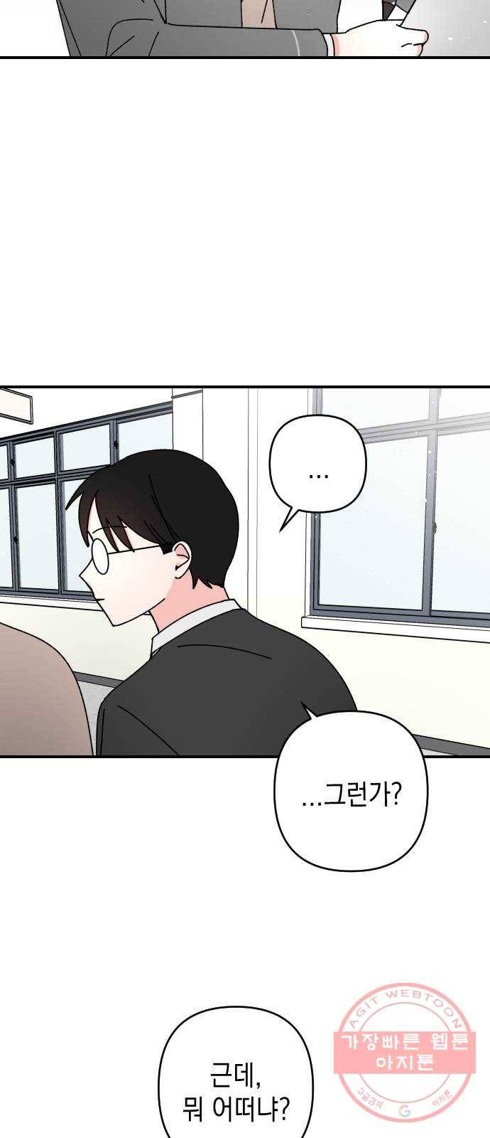 구해줘, 호구! 8화 63