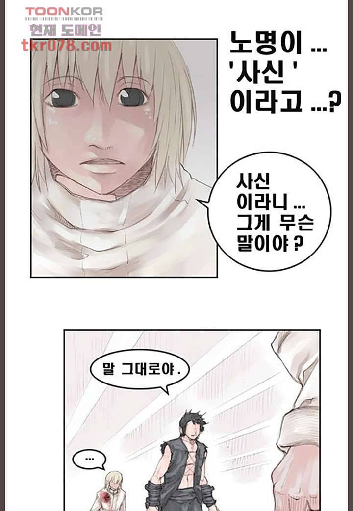 데자뷰 23화 3