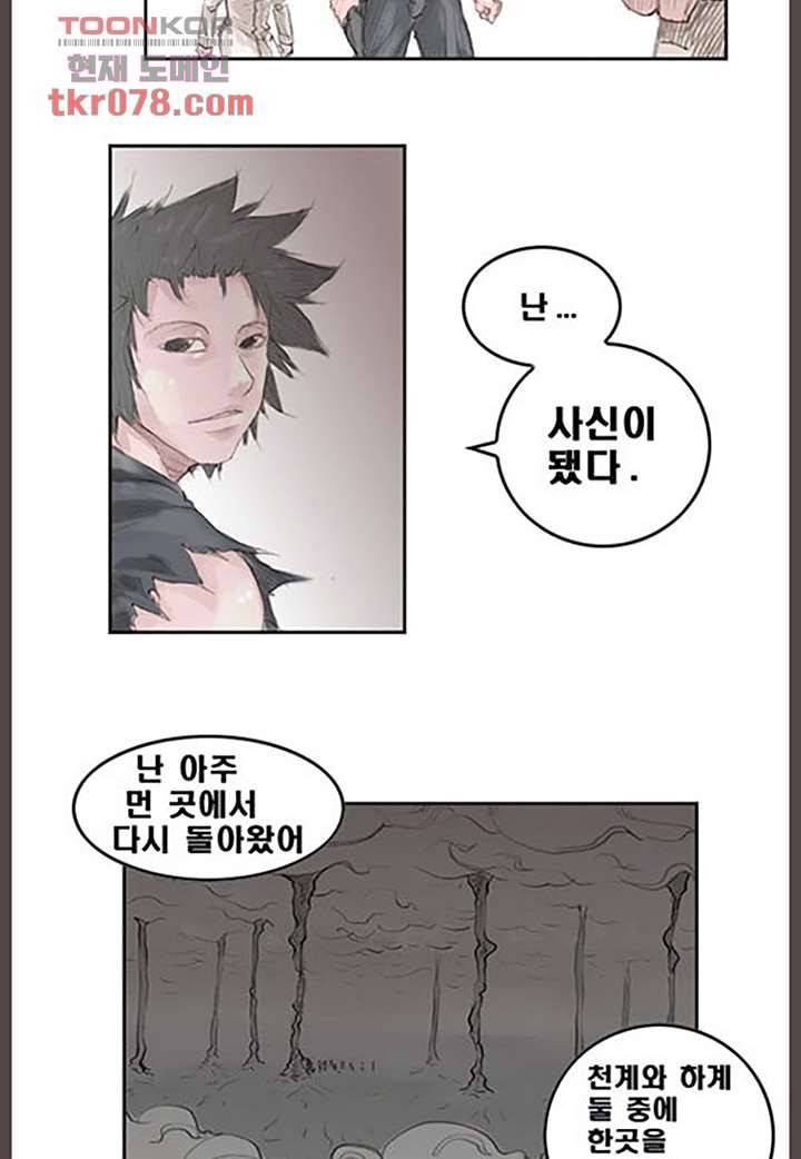 데자뷰 23화 4