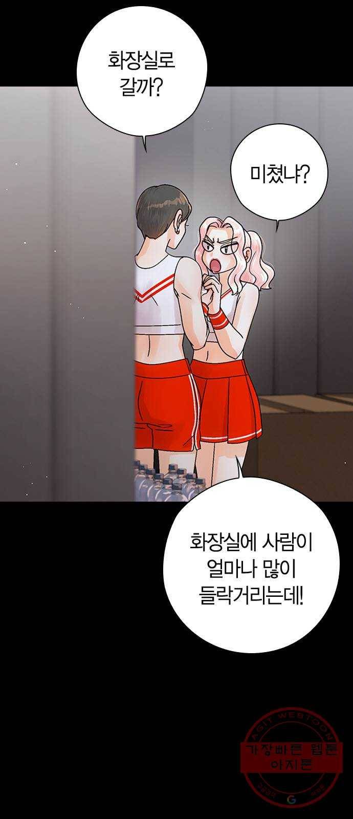 돌&아이 12화: 촬영장에 남친을?! 2