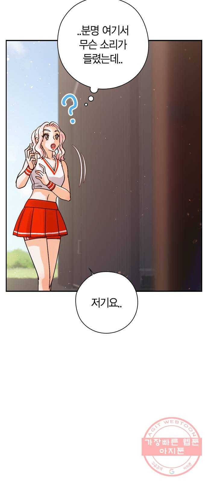돌&아이 12화: 촬영장에 남친을?! 6