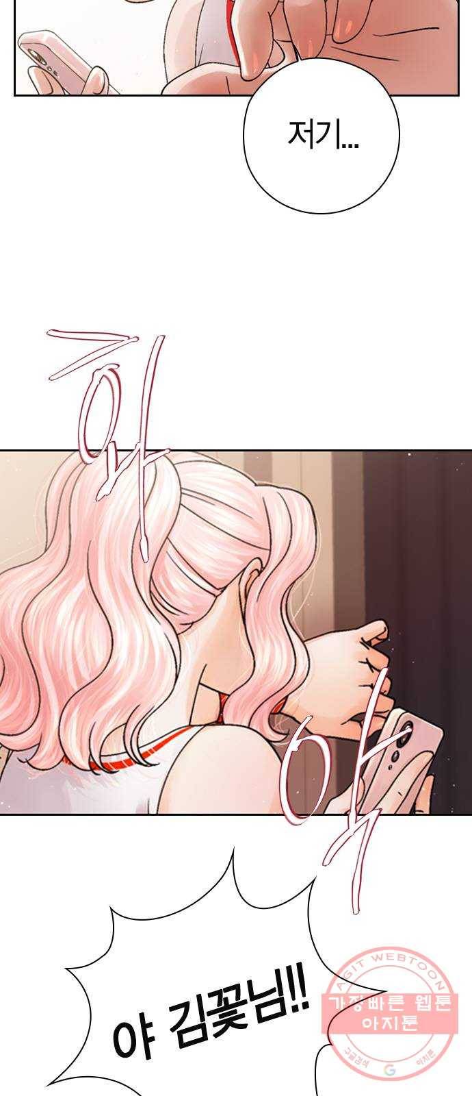 돌&아이 12화: 촬영장에 남친을?! 9