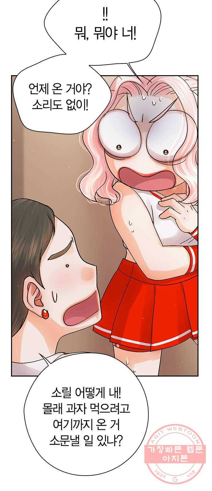 돌&아이 12화: 촬영장에 남친을?! 11