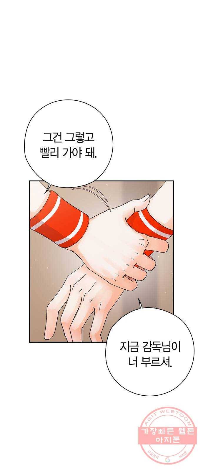 돌&아이 12화: 촬영장에 남친을?! 12