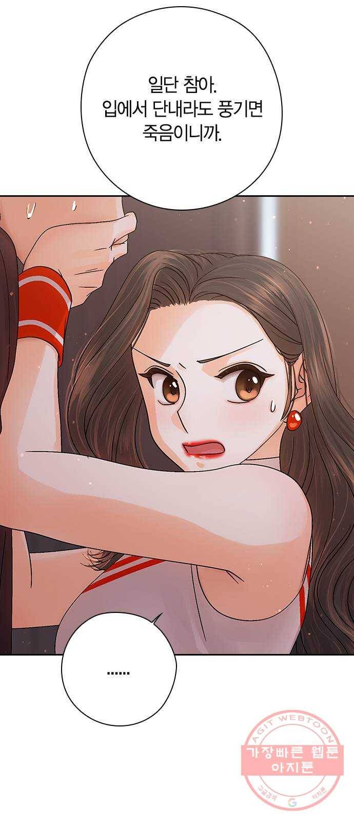 돌&아이 12화: 촬영장에 남친을?! 14