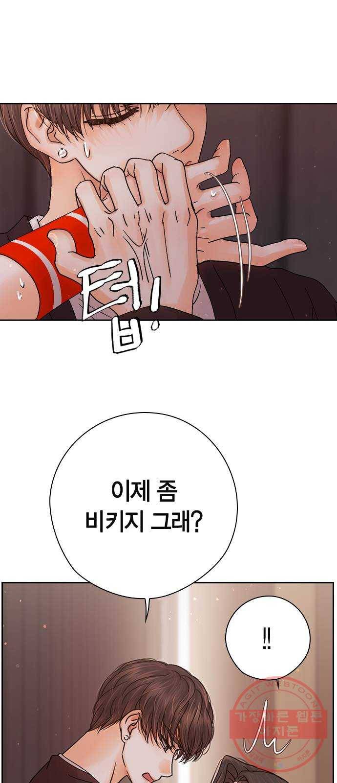 돌&아이 12화: 촬영장에 남친을?! 15