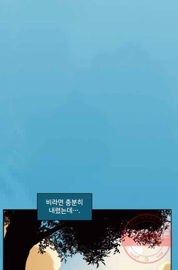 슈퍼맨 42화 8
