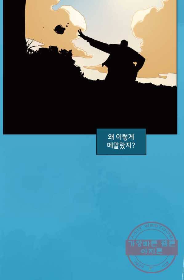 슈퍼맨 42화 9