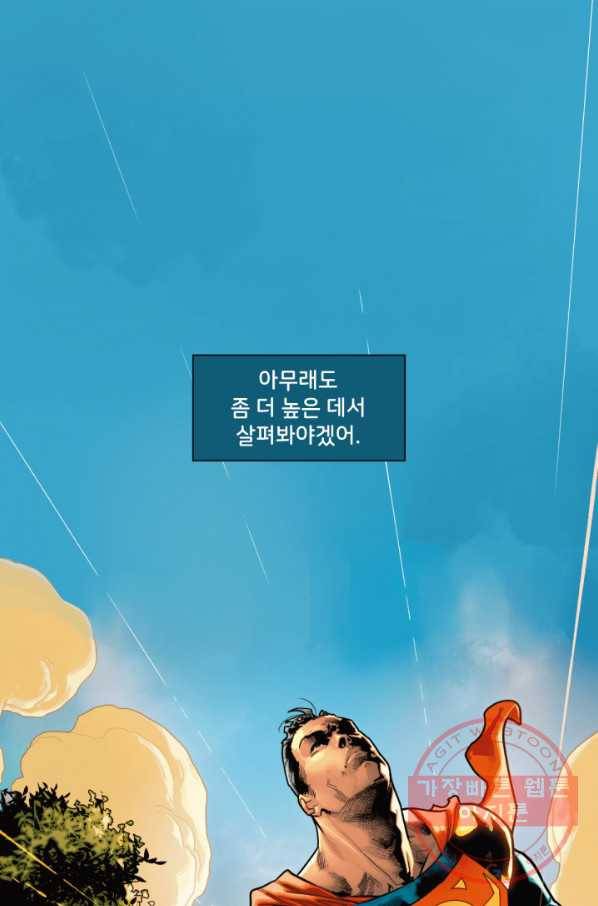 슈퍼맨 42화 10