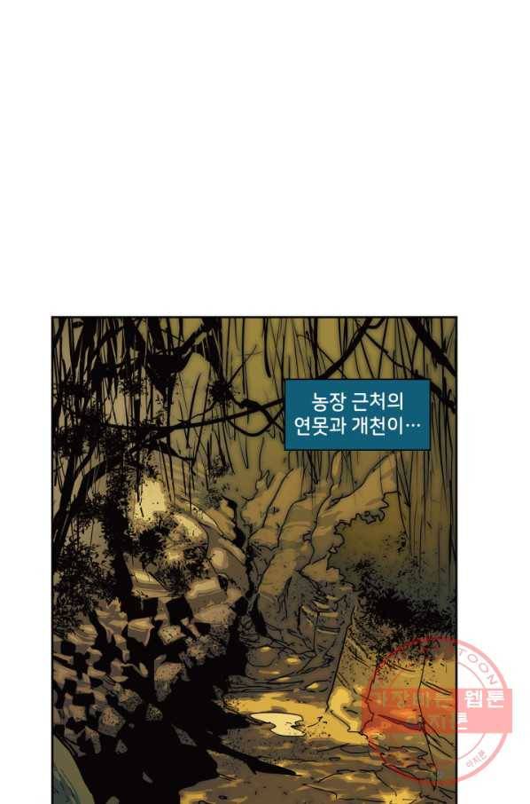 슈퍼맨 42화 14