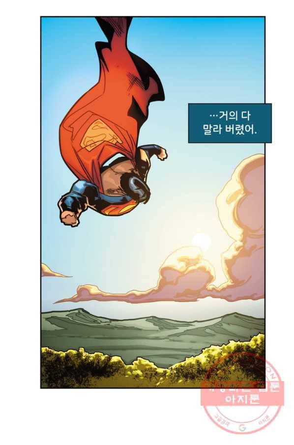 슈퍼맨 42화 16