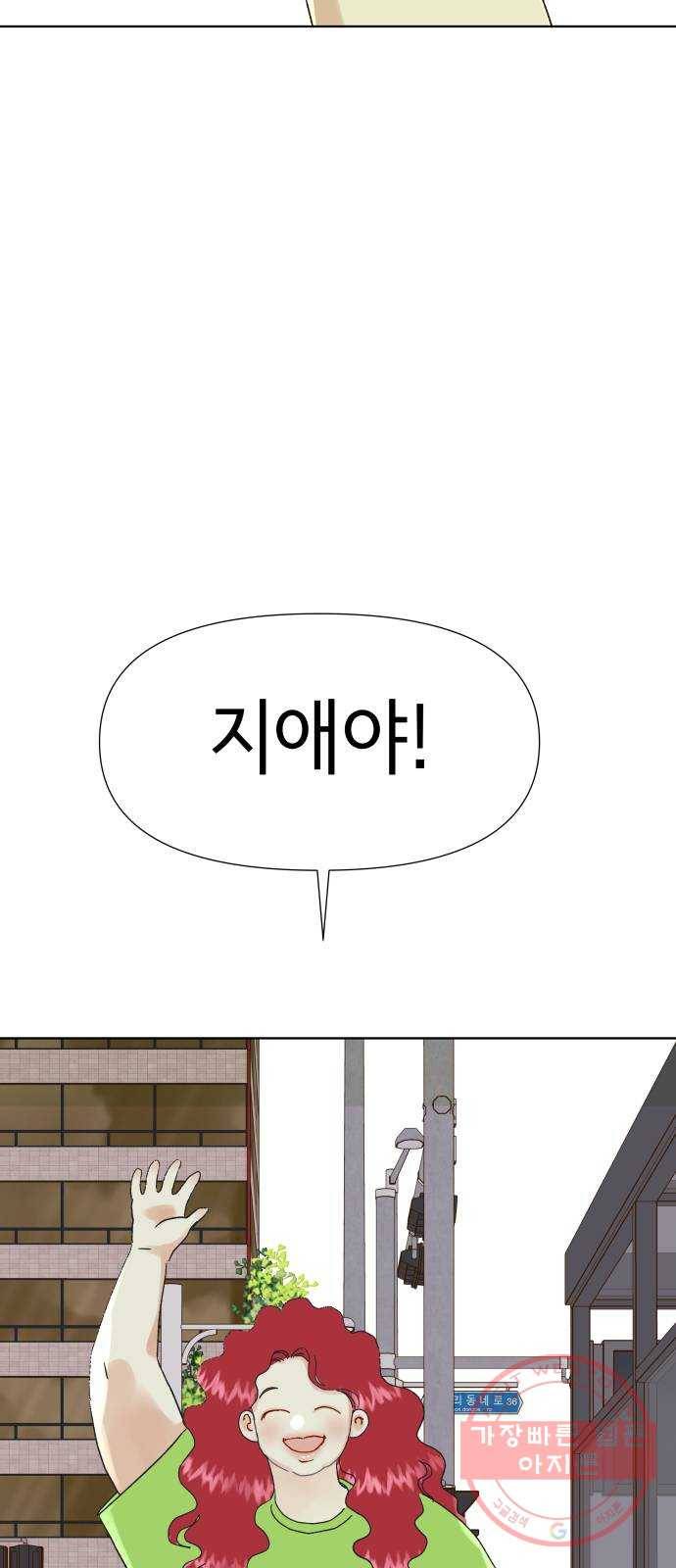 샤인 스타 EP. 58 전화보단 메신저-(下) 17