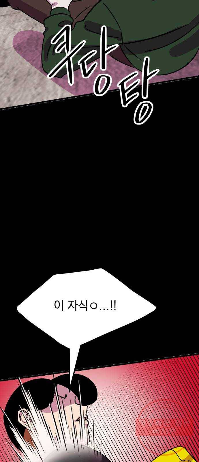 오른눈이 보는 세계 63화 5