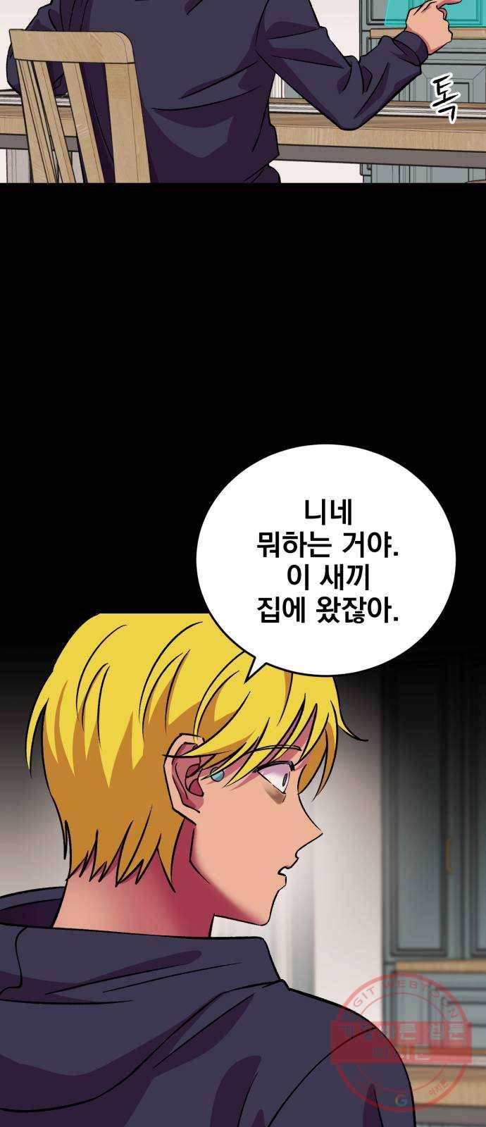 오른눈이 보는 세계 63화 11