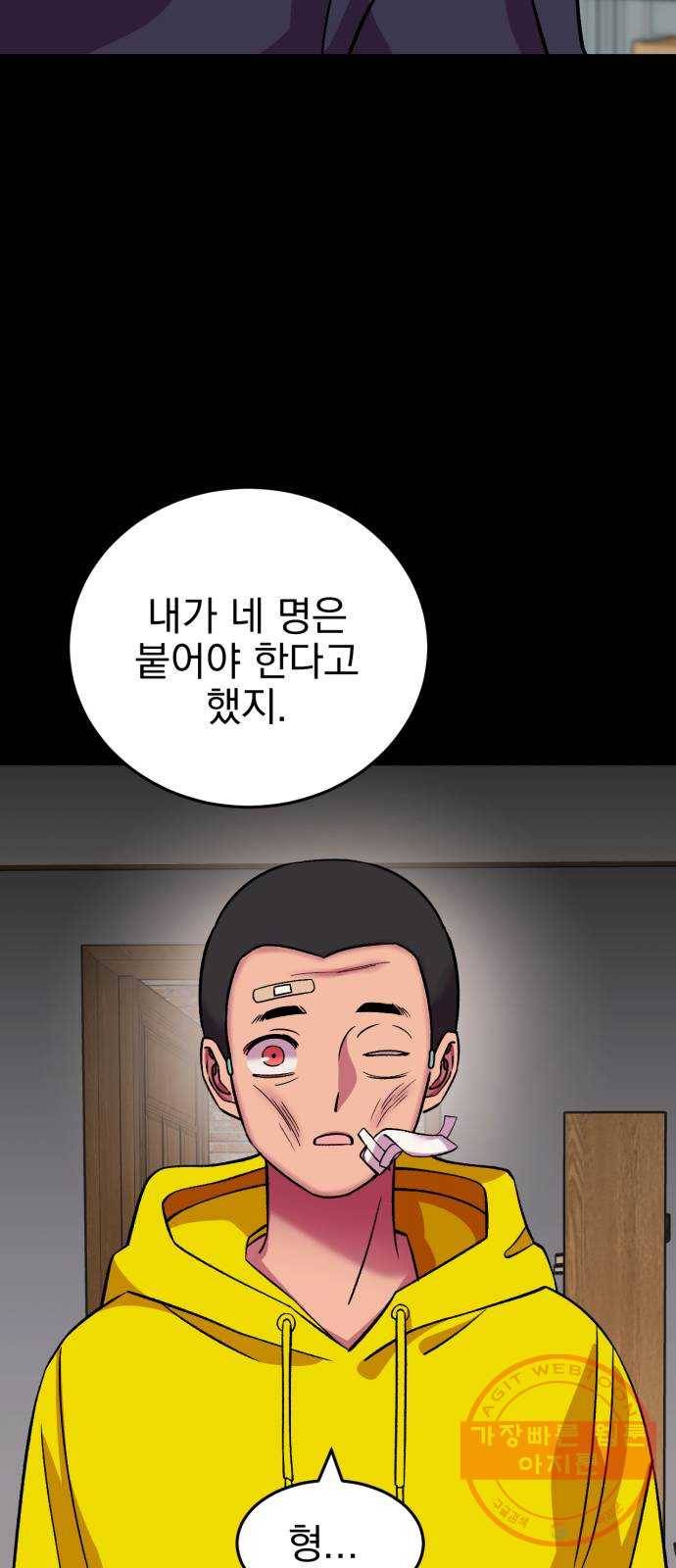 오른눈이 보는 세계 63화 12