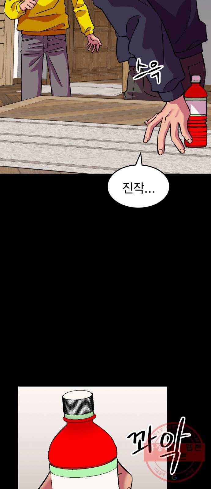 오른눈이 보는 세계 63화 14