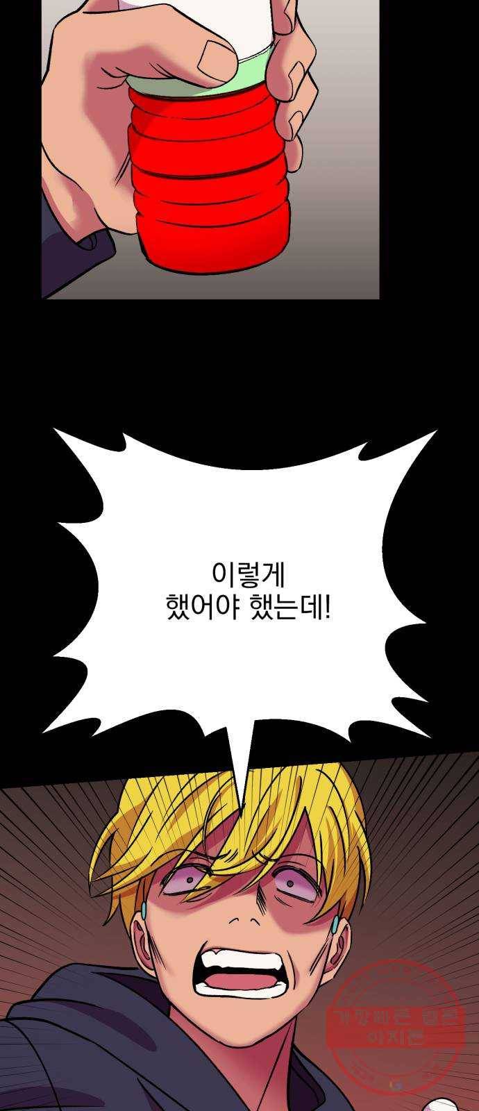 오른눈이 보는 세계 63화 15