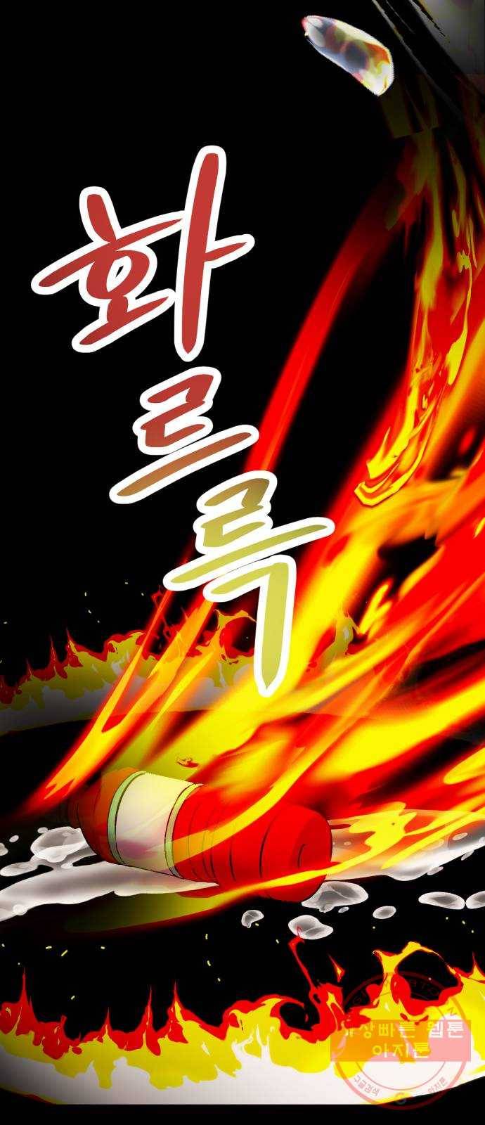 오른눈이 보는 세계 63화 17