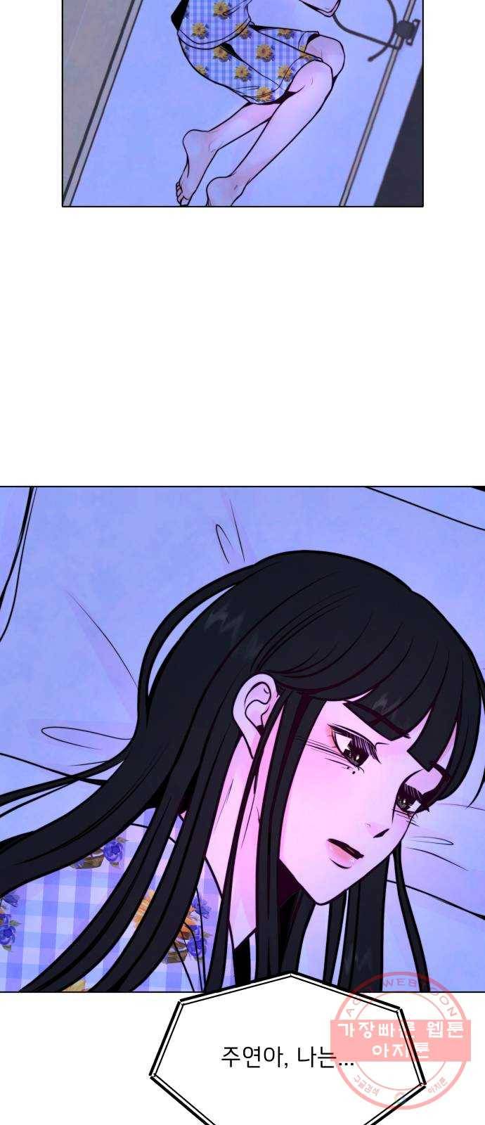취향 소개소 27. 각자의 사정 2