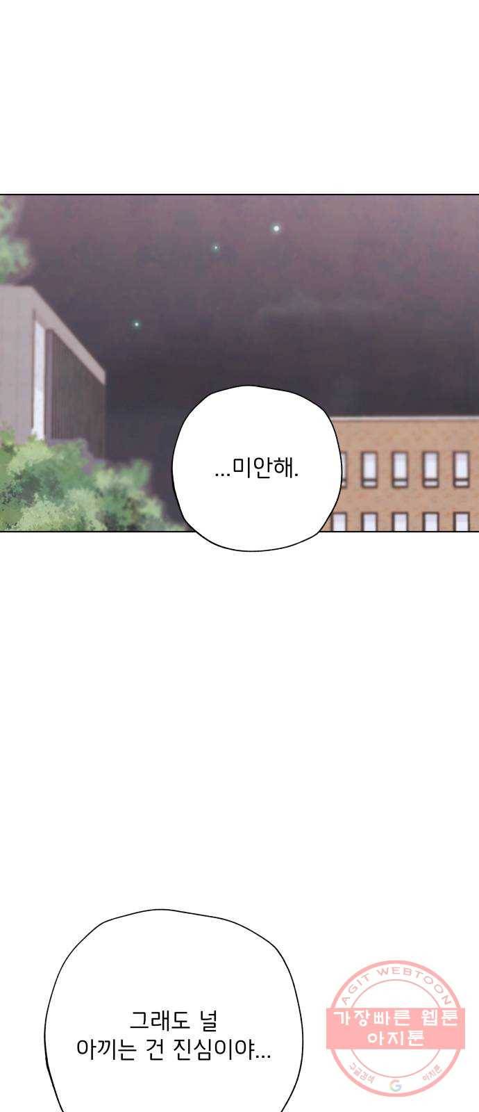 취향 소개소 27. 각자의 사정 7