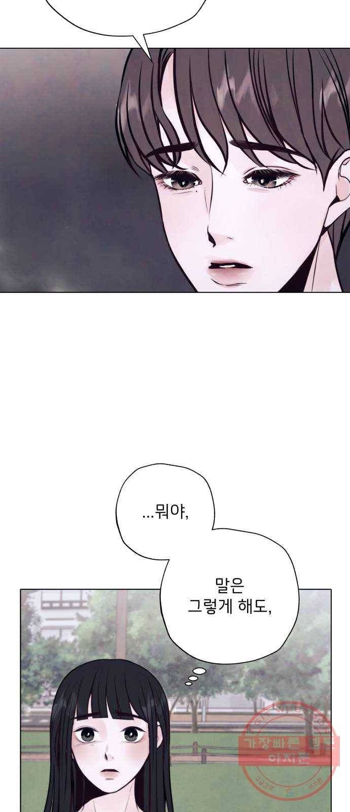 취향 소개소 27. 각자의 사정 8