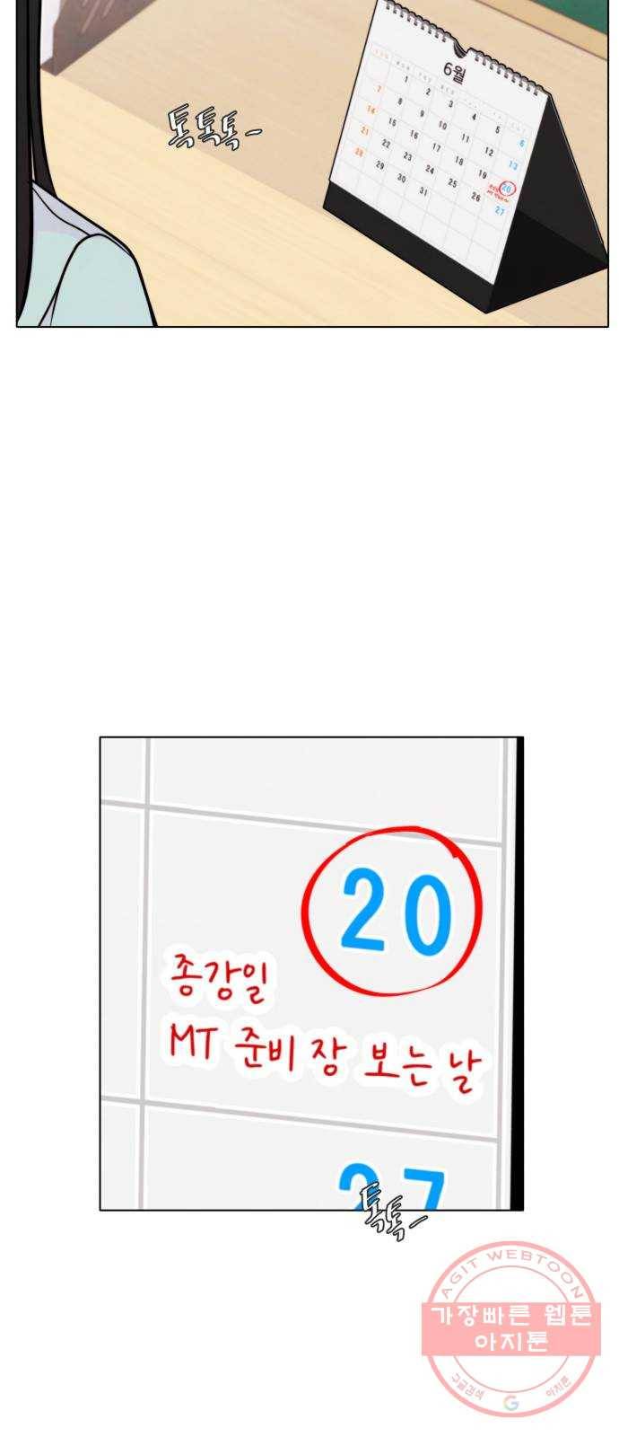 취향 소개소 27. 각자의 사정 17