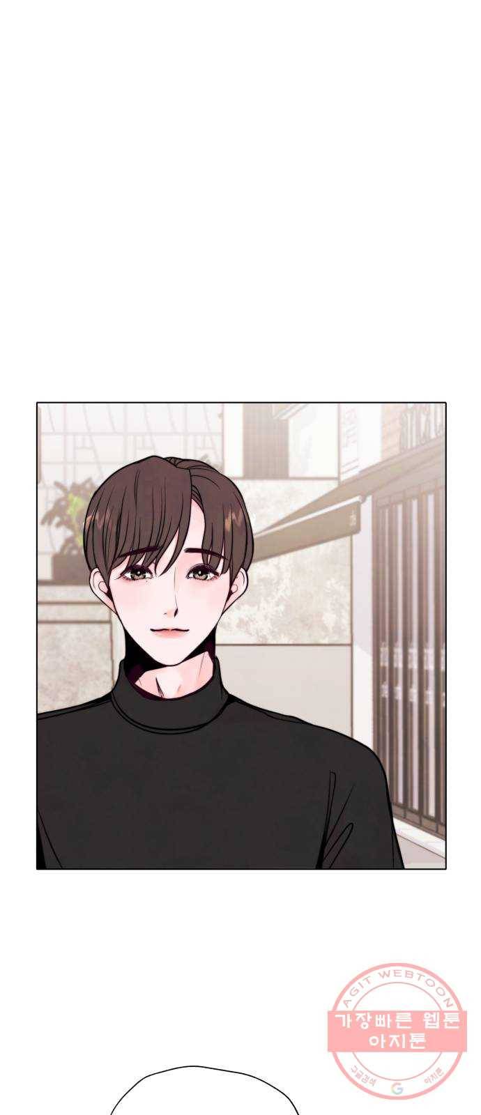취향 소개소 27. 각자의 사정 24