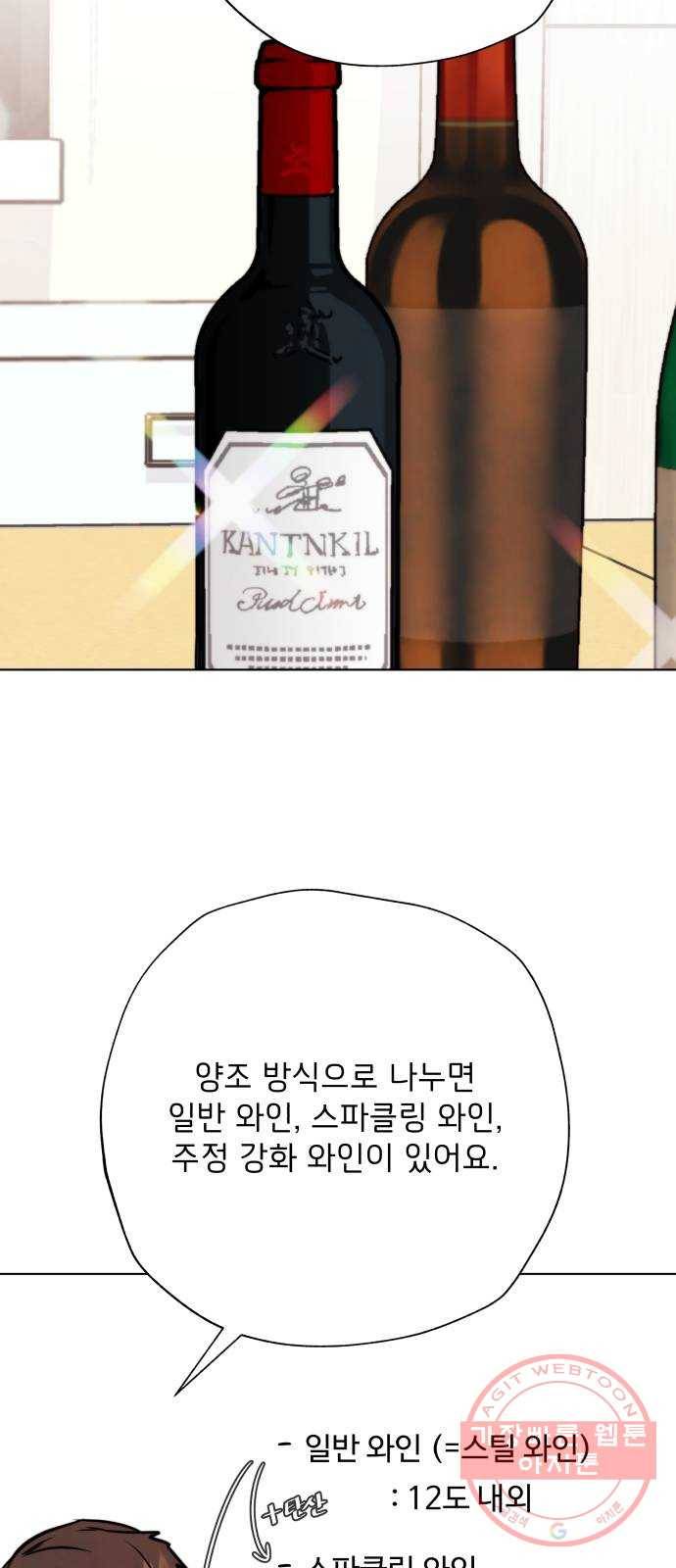 취향 소개소 27. 각자의 사정 45