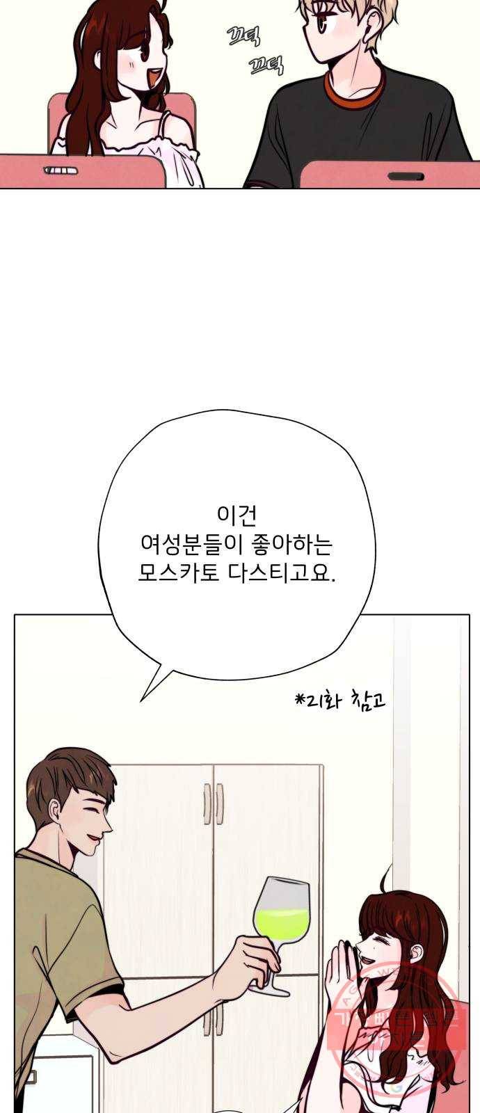 취향 소개소 27. 각자의 사정 50