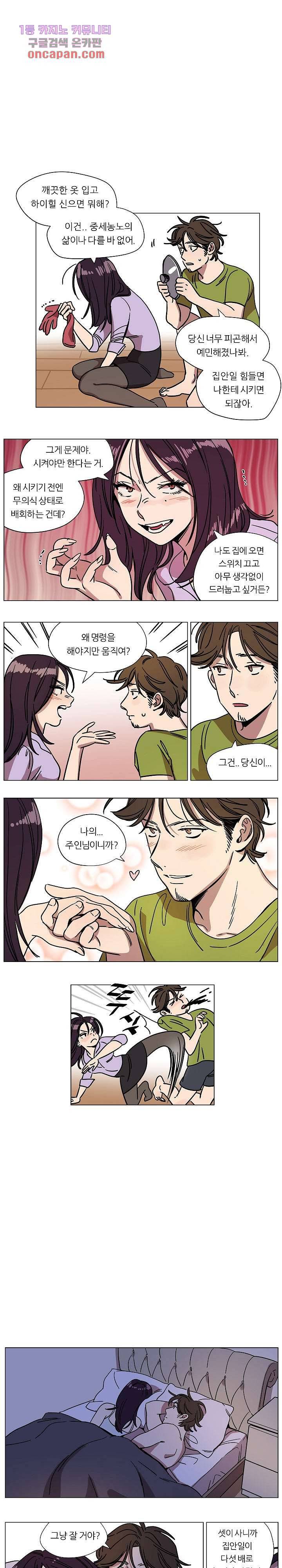 속죄캠프 70화 1