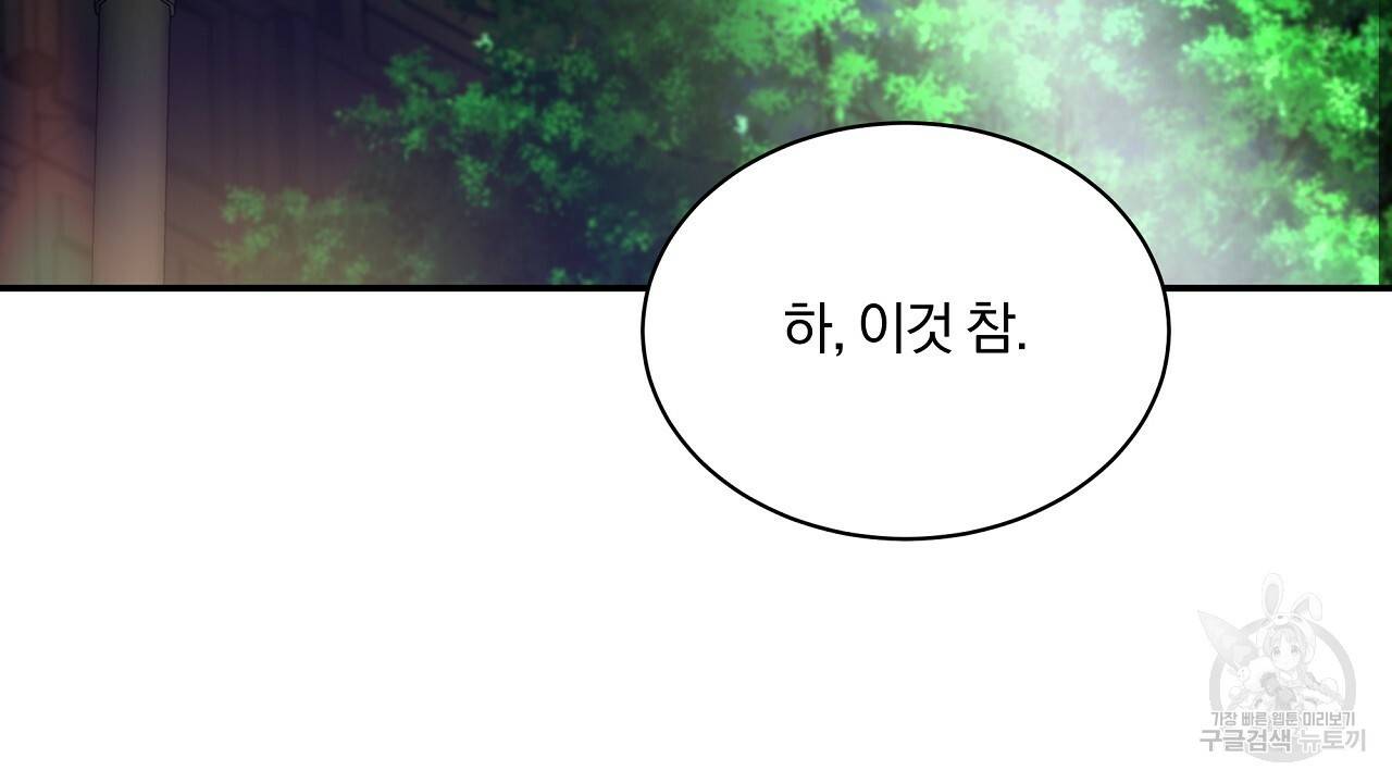 트리거(리디북스) 6화 2